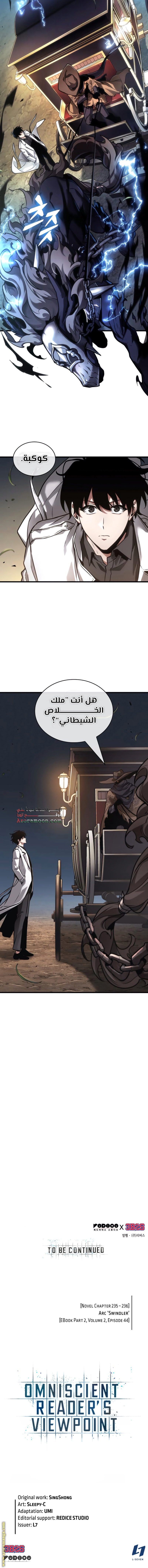 Read Omniscient Reader’s Viewpoint AR Manga Online