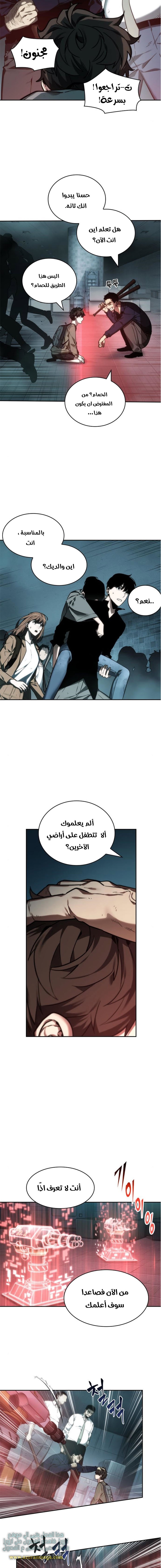 Read Omniscient Reader’s Viewpoint AR Manga Online