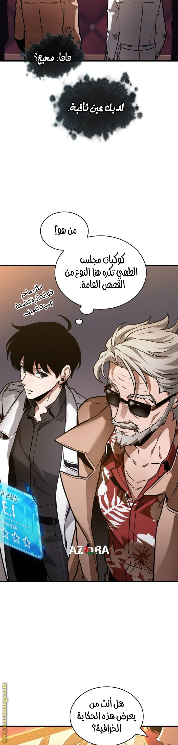 Read Omniscient Reader’s Viewpoint AR Manga Online