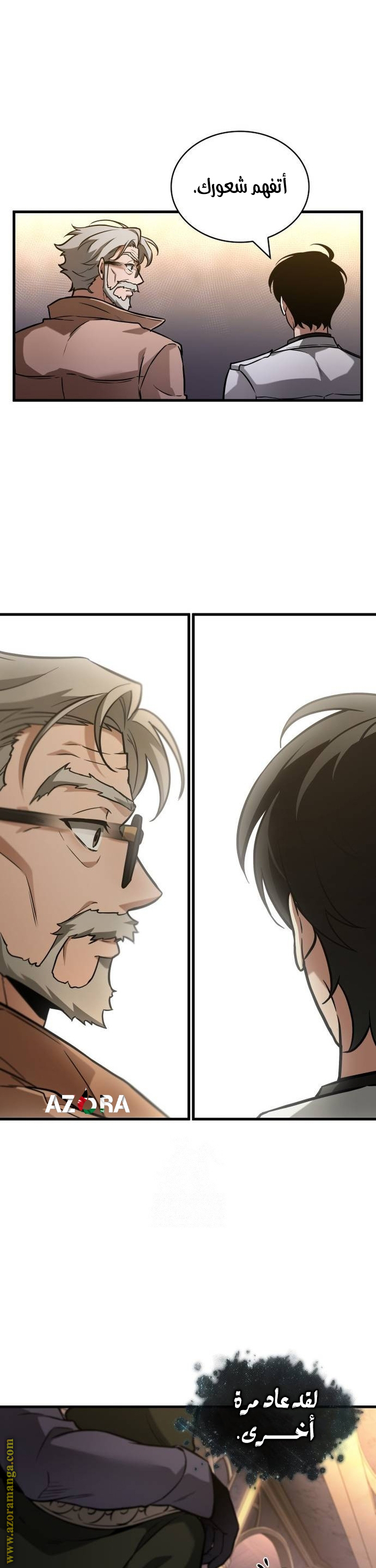 Read Omniscient Reader’s Viewpoint AR Manga Online