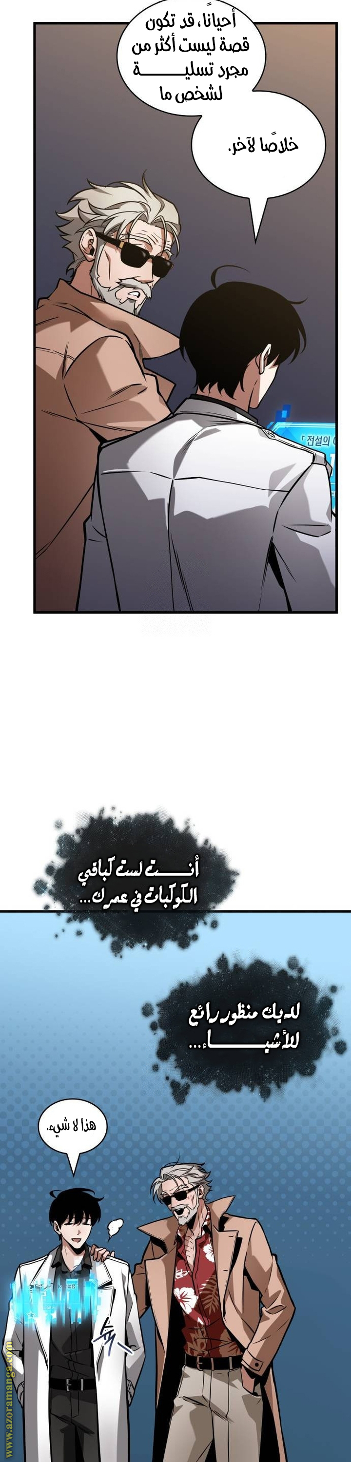 Read Omniscient Reader’s Viewpoint AR Manga Online