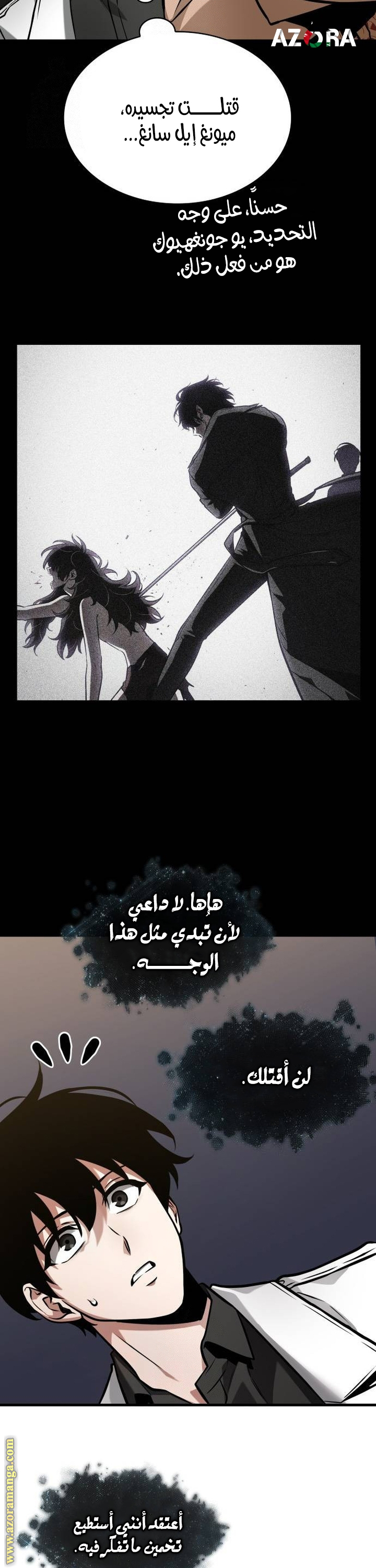 Read Omniscient Reader’s Viewpoint AR Manga Online