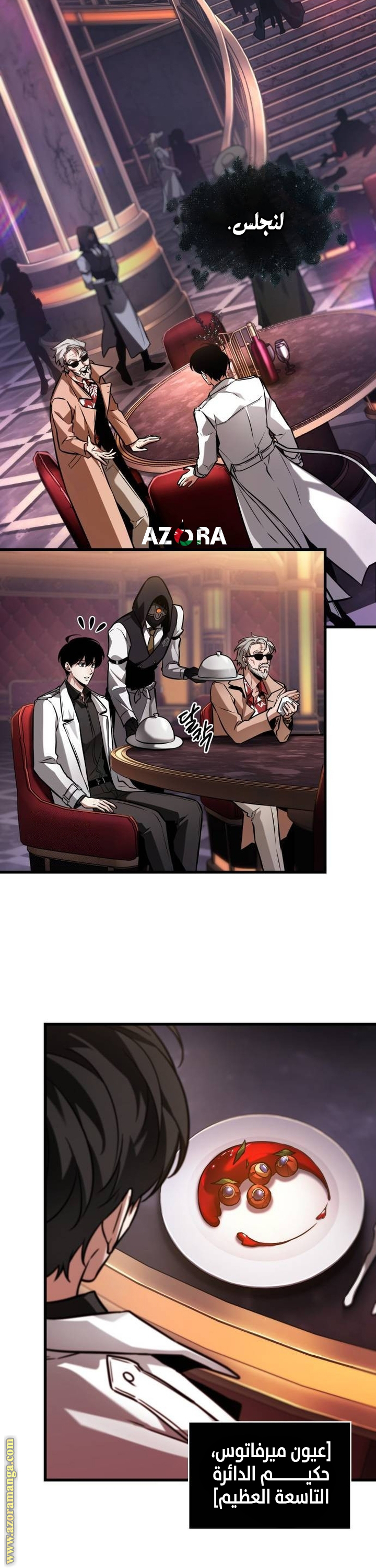 Read Omniscient Reader’s Viewpoint AR Manga Online