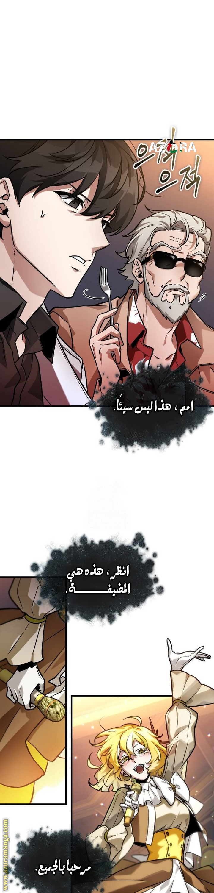 Read Omniscient Reader’s Viewpoint AR Manga Online