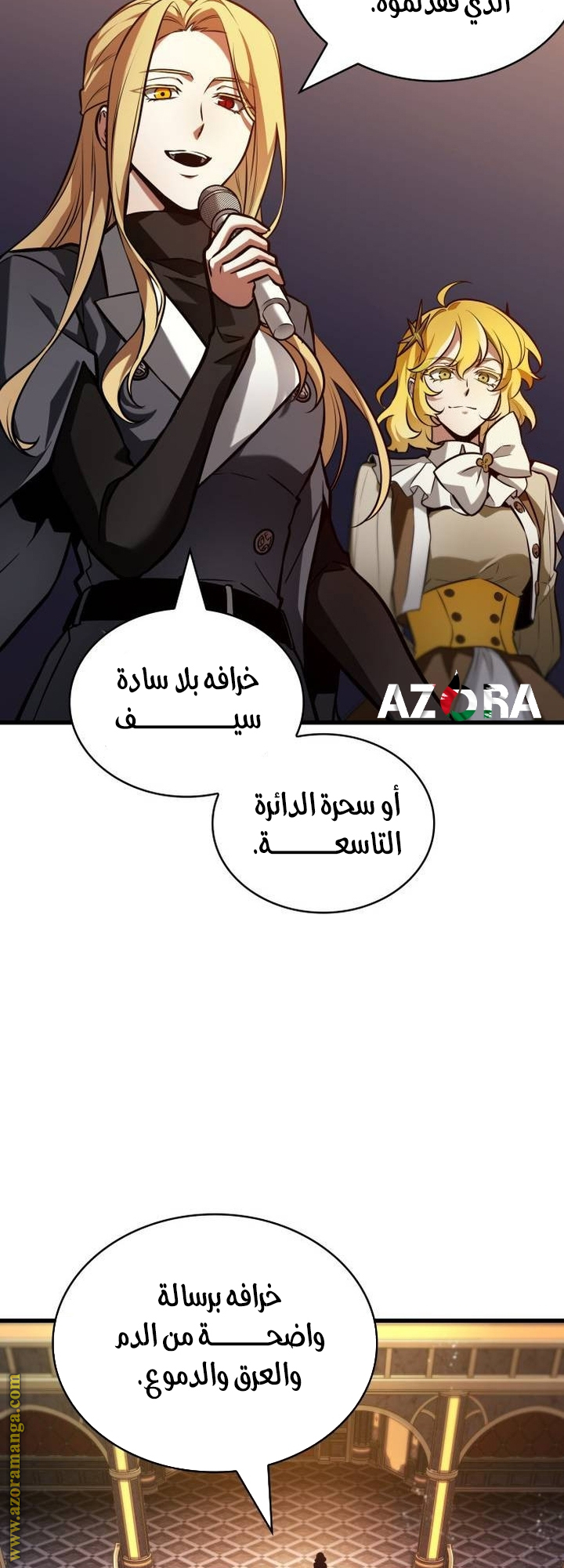 Read Omniscient Reader’s Viewpoint AR Manga Online