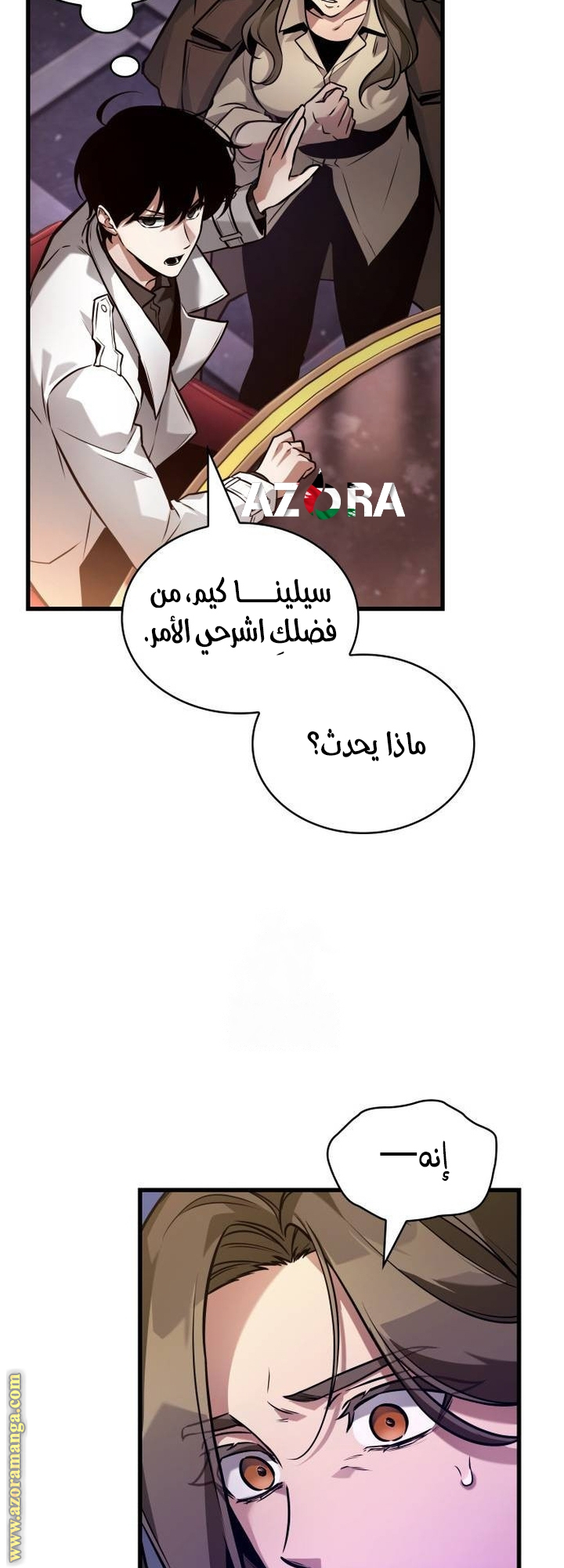 Read Omniscient Reader’s Viewpoint AR Manga Online