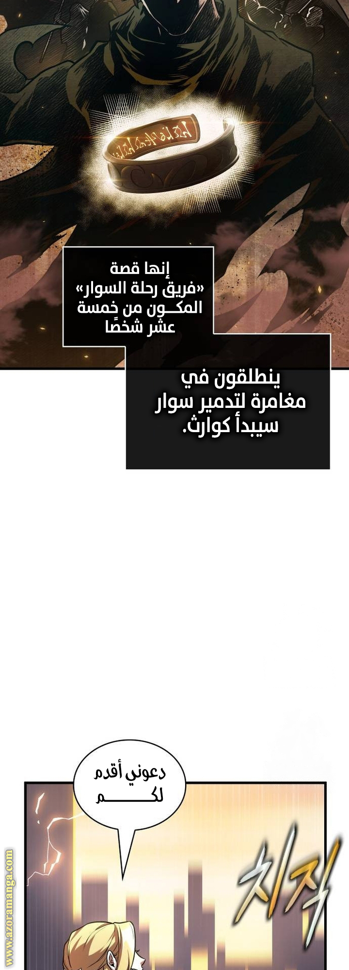 Read Omniscient Reader’s Viewpoint AR Manga Online