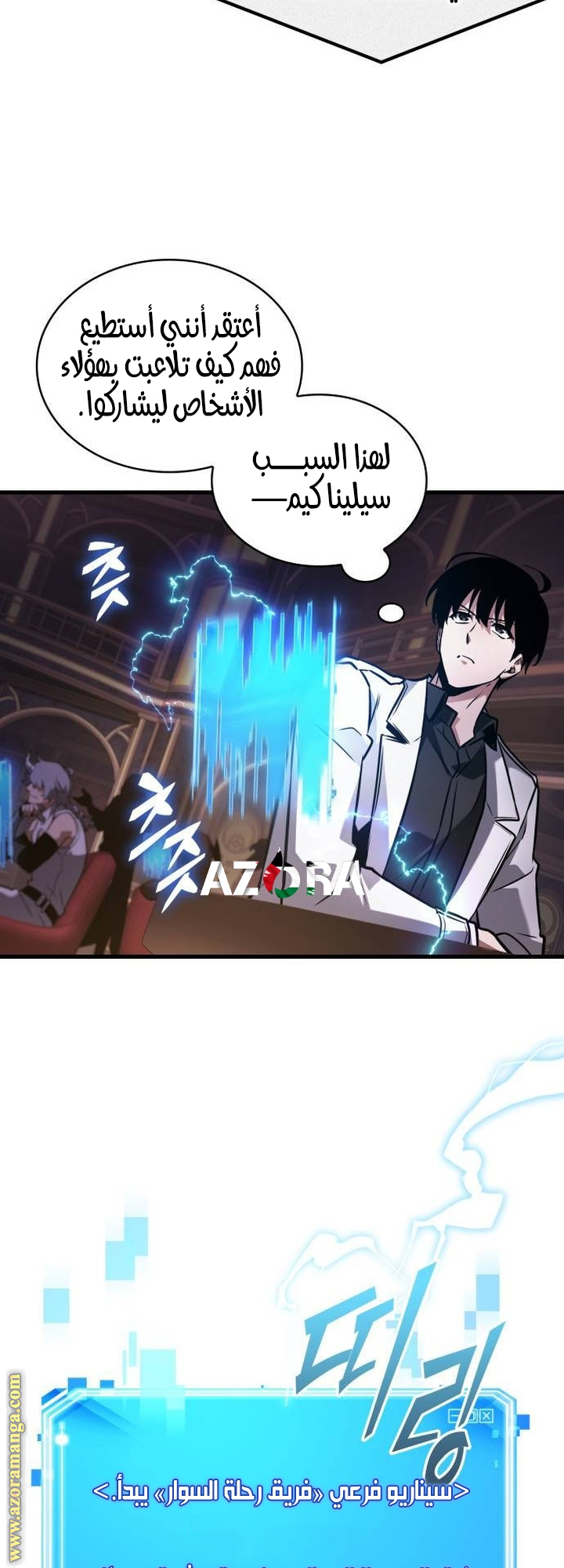 Read Omniscient Reader’s Viewpoint AR Manga Online