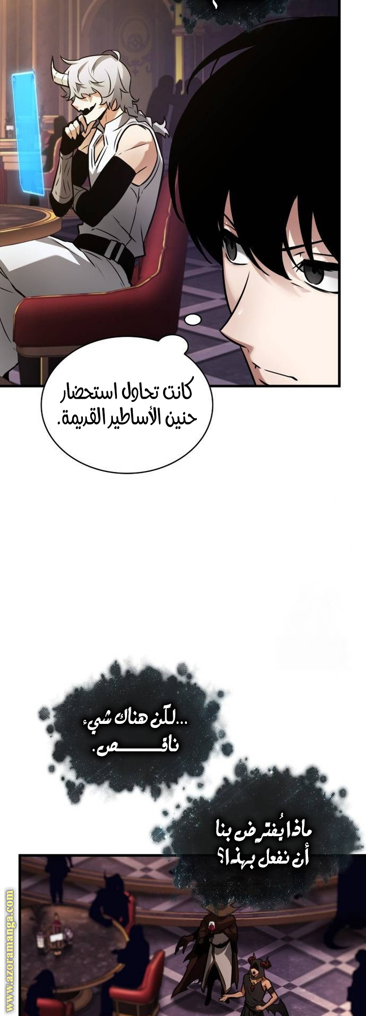 Read Omniscient Reader’s Viewpoint AR Manga Online