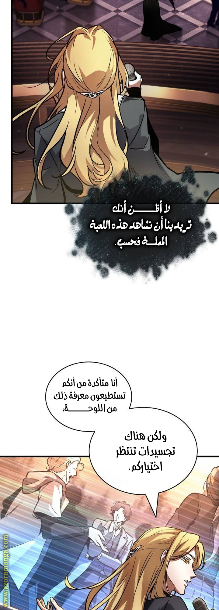 Read Omniscient Reader’s Viewpoint AR Manga Online