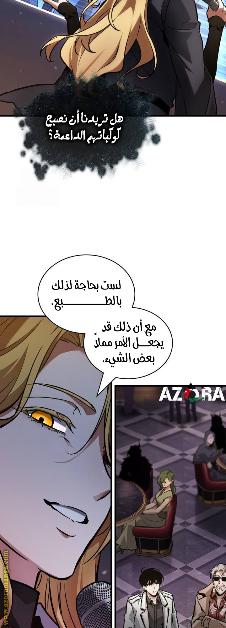 Read Omniscient Reader’s Viewpoint AR Manga Online