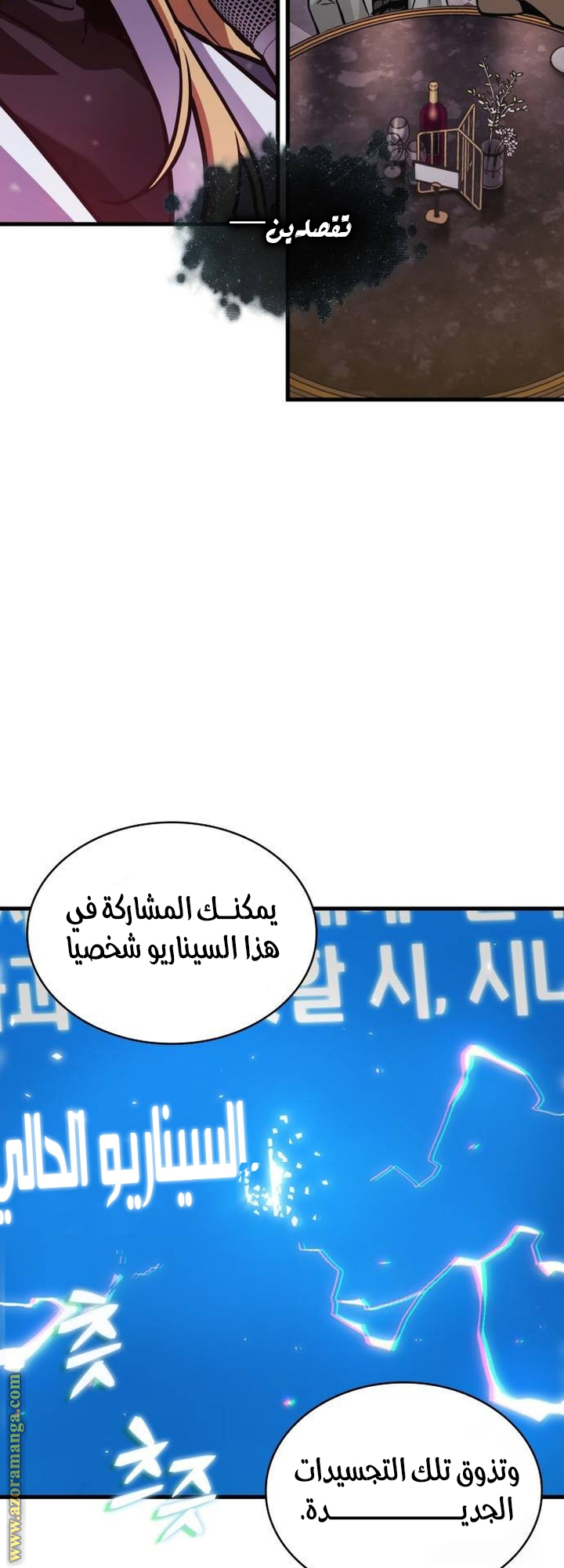 Read Omniscient Reader’s Viewpoint AR Manga Online