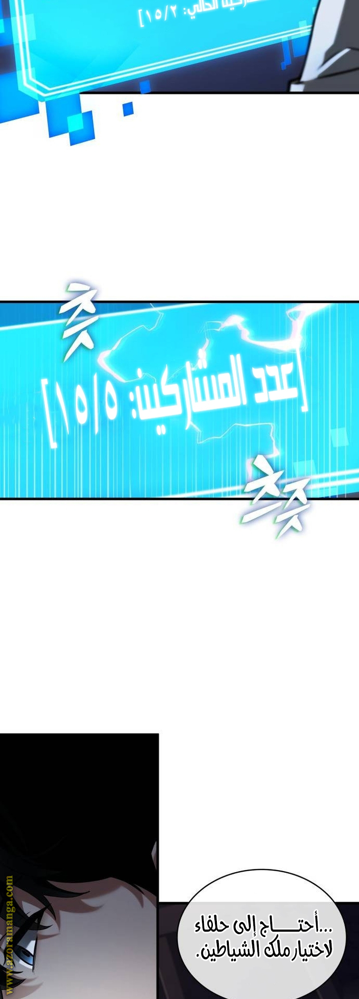 Read Omniscient Reader’s Viewpoint AR Manga Online