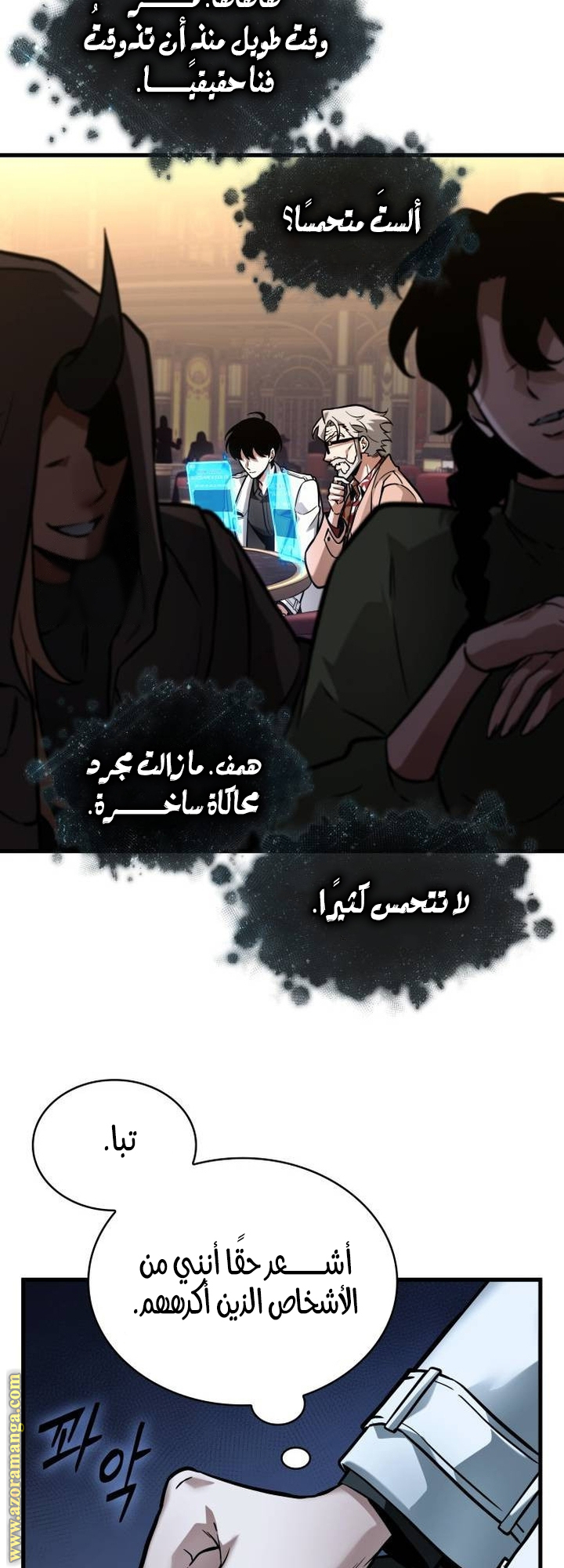 Read Omniscient Reader’s Viewpoint AR Manga Online