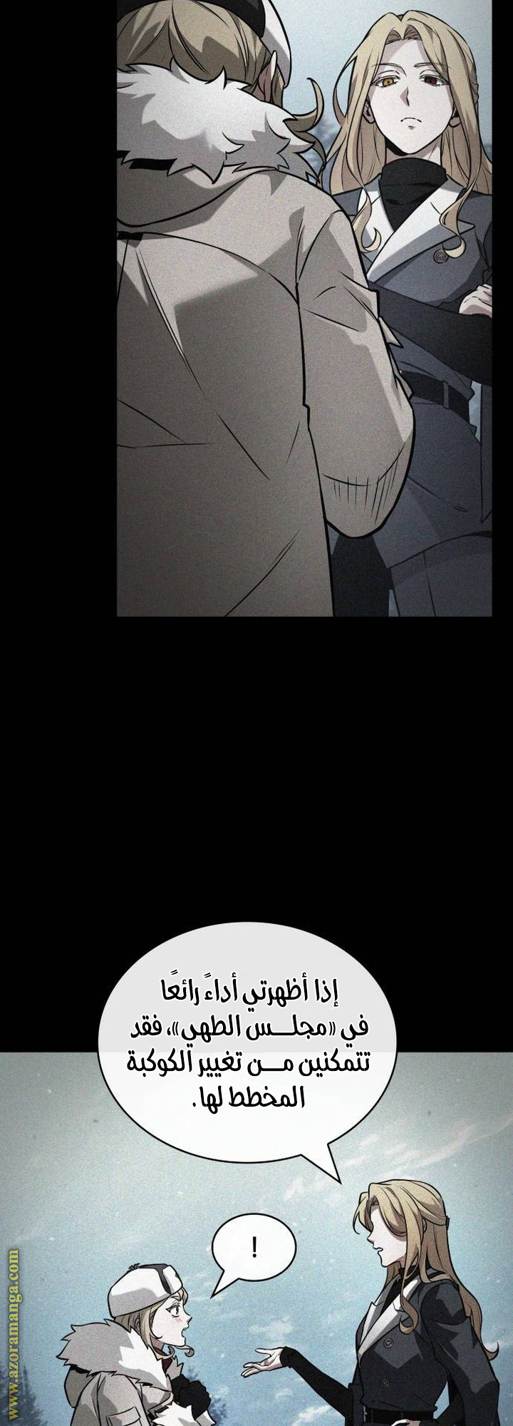 Read Omniscient Reader’s Viewpoint AR Manga Online