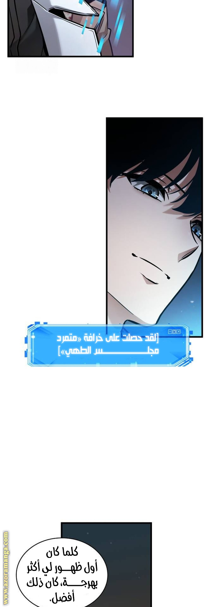 Read Omniscient Reader’s Viewpoint AR Manga Online