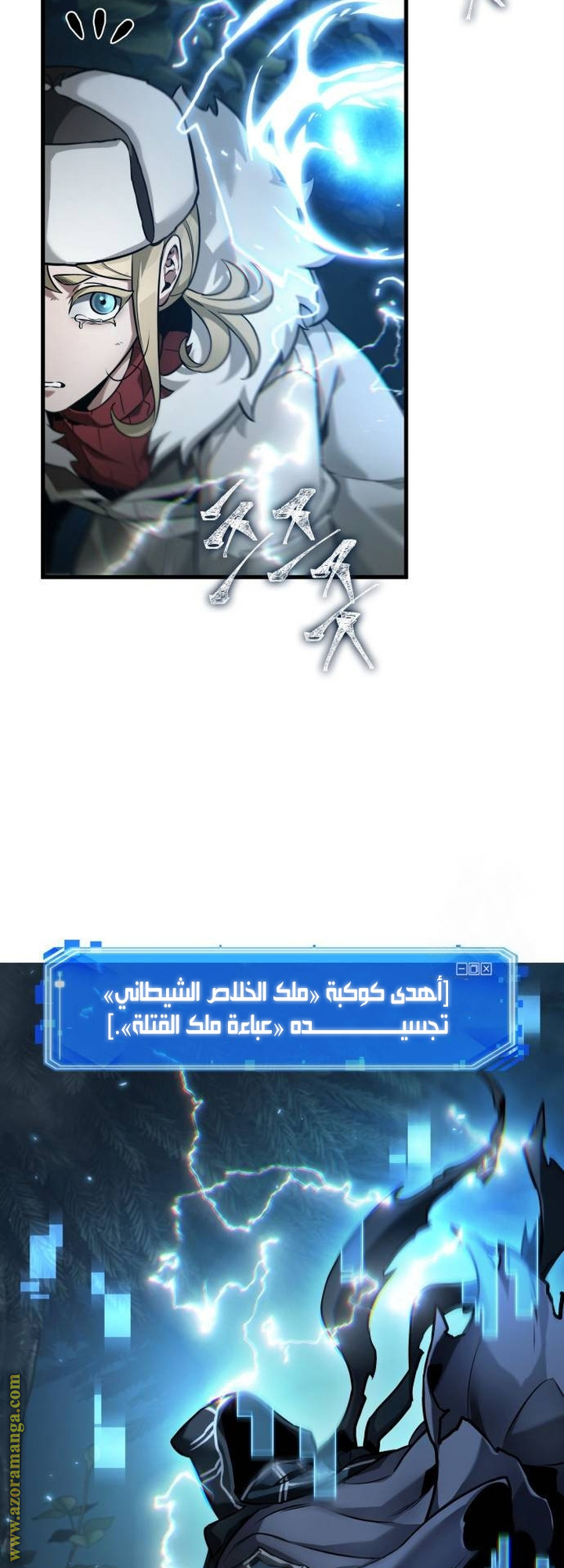 Read Omniscient Reader’s Viewpoint AR Manga Online