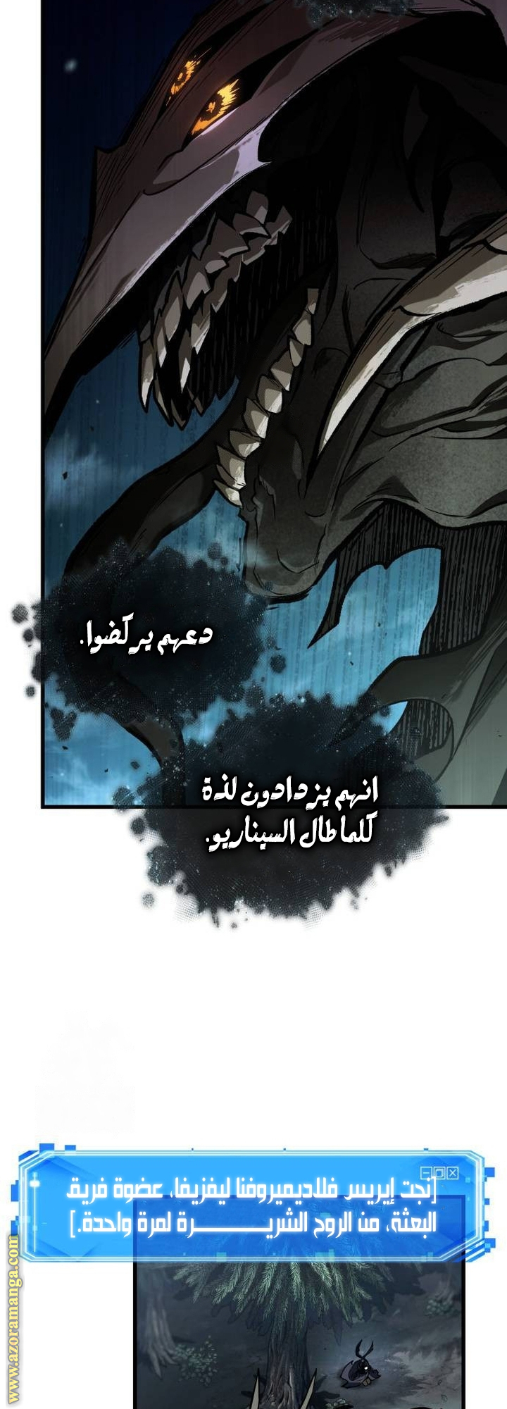 Read Omniscient Reader’s Viewpoint AR Manga Online