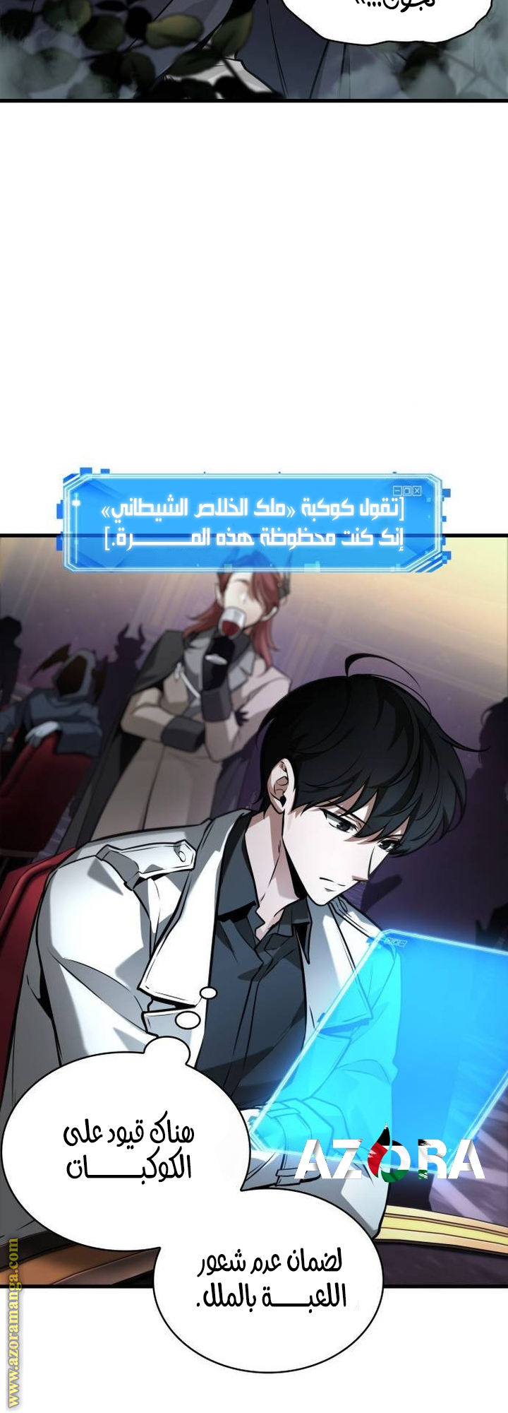 Read Omniscient Reader’s Viewpoint AR Manga Online