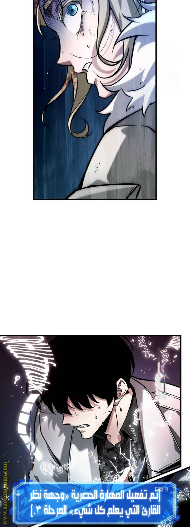 Read Omniscient Reader’s Viewpoint AR Manga Online