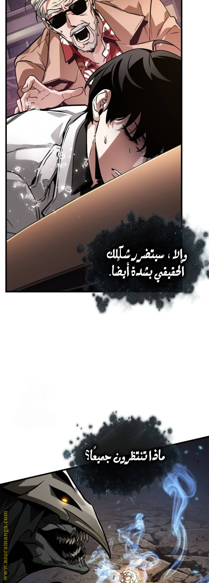Read Omniscient Reader’s Viewpoint AR Manga Online