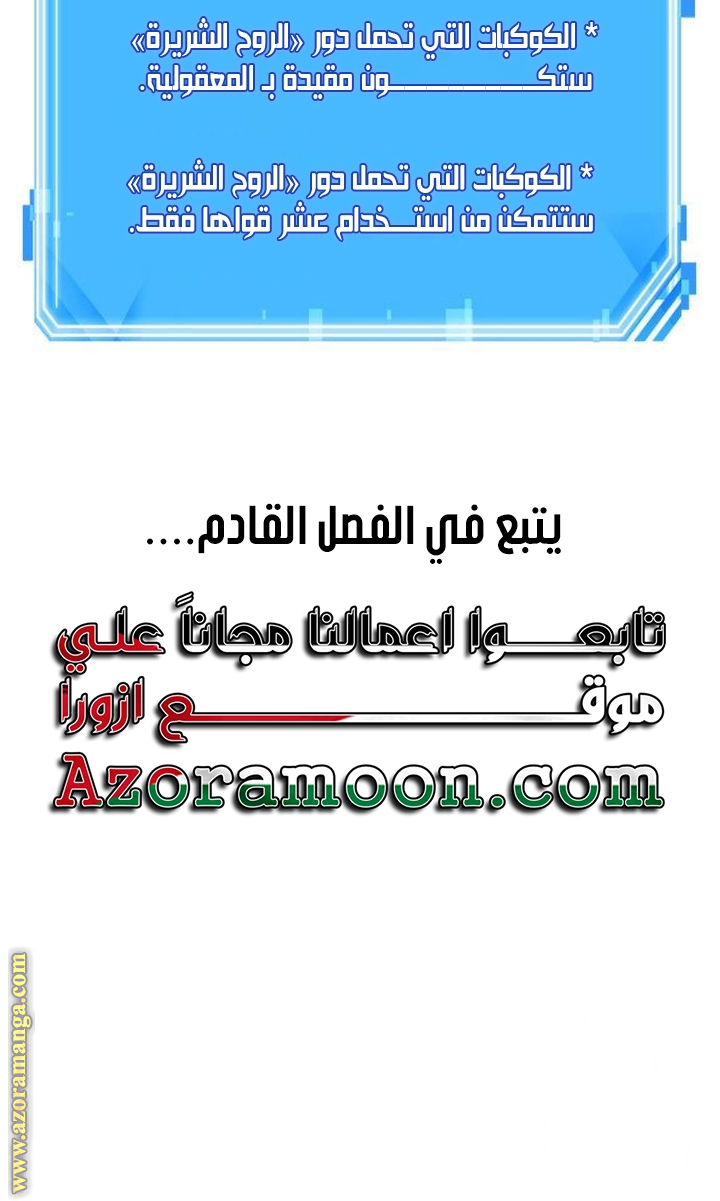 Read Omniscient Reader’s Viewpoint AR Manga Online