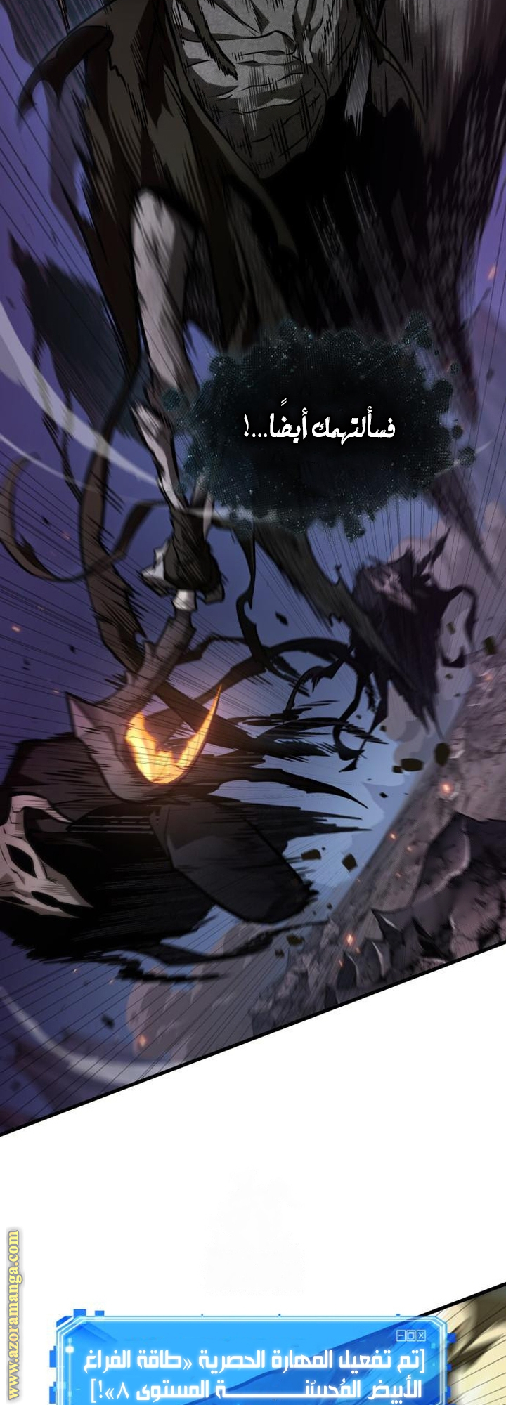 Read Omniscient Reader’s Viewpoint AR Manga Online