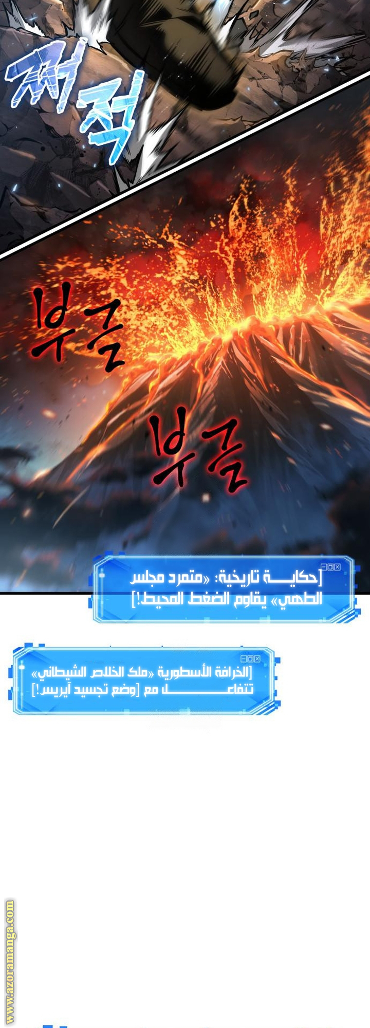 Read Omniscient Reader’s Viewpoint AR Manga Online