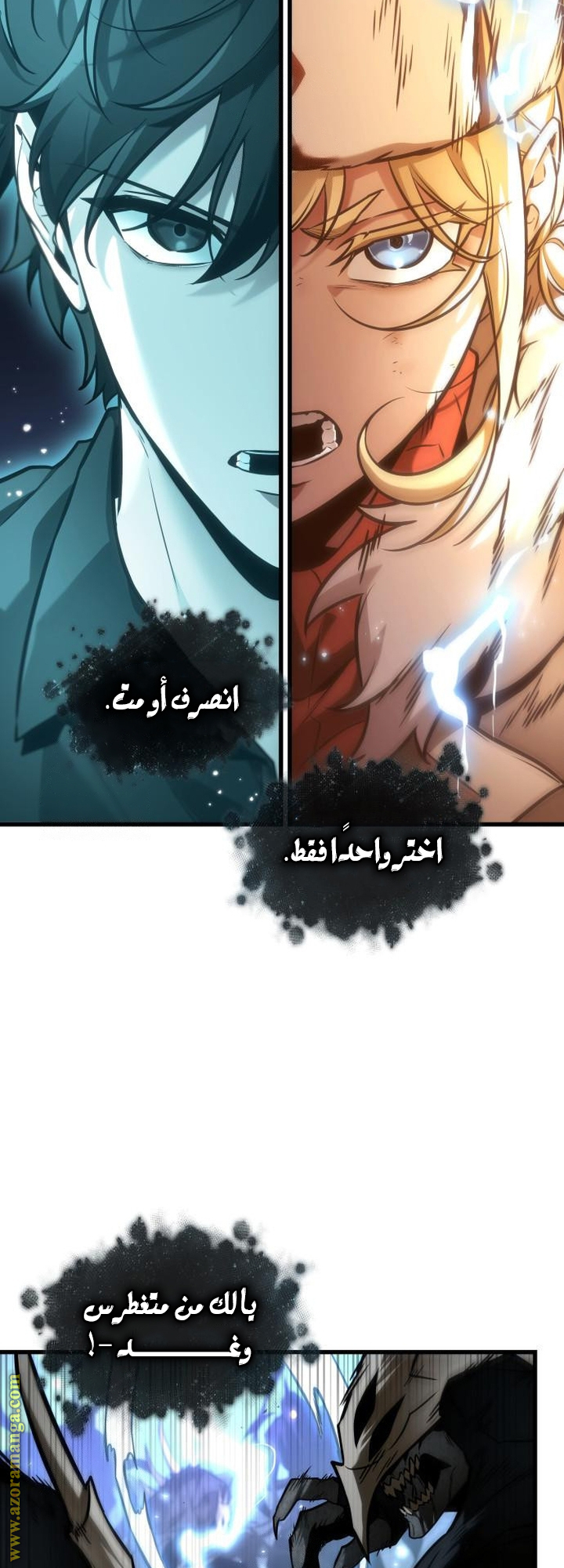 Read Omniscient Reader’s Viewpoint AR Manga Online