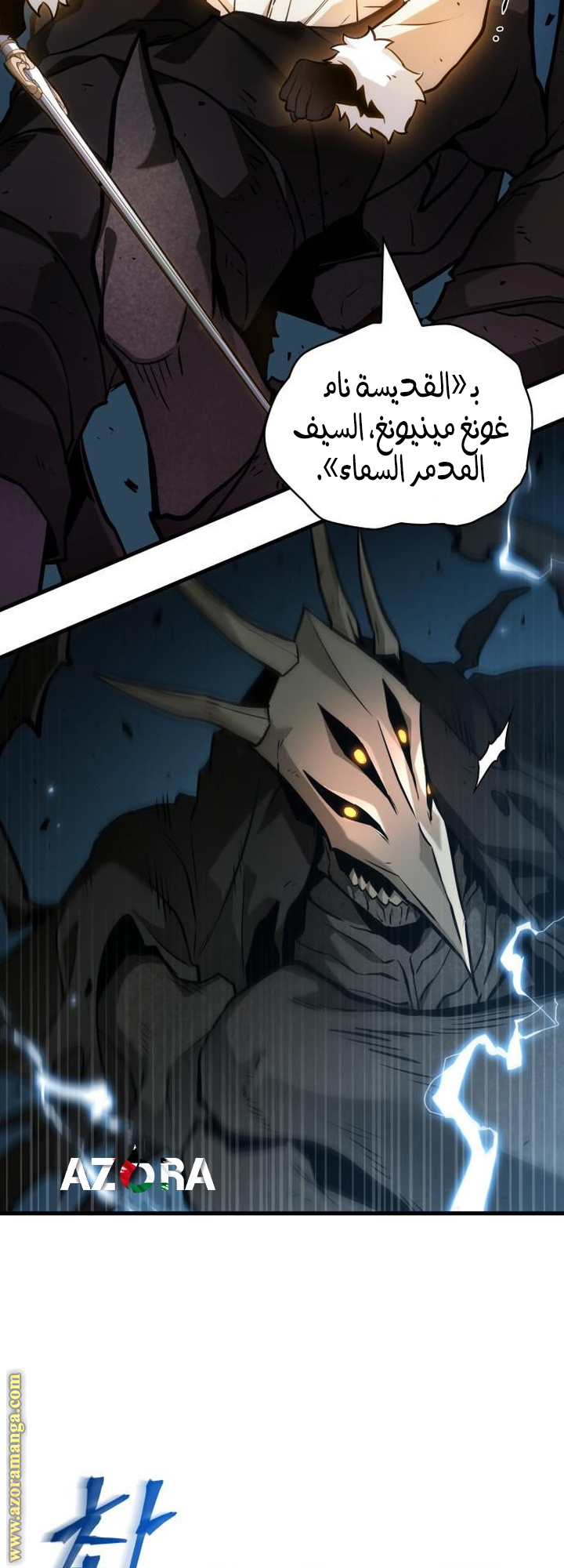 Read Omniscient Reader’s Viewpoint AR Manga Online