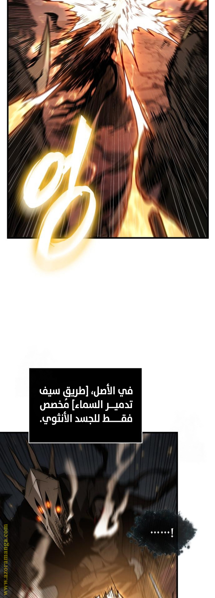 Read Omniscient Reader’s Viewpoint AR Manga Online