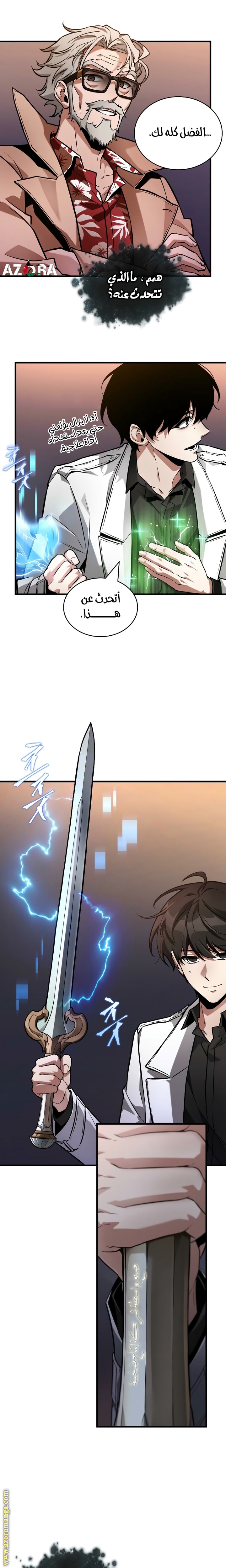 Read Omniscient Reader’s Viewpoint AR Manga Online