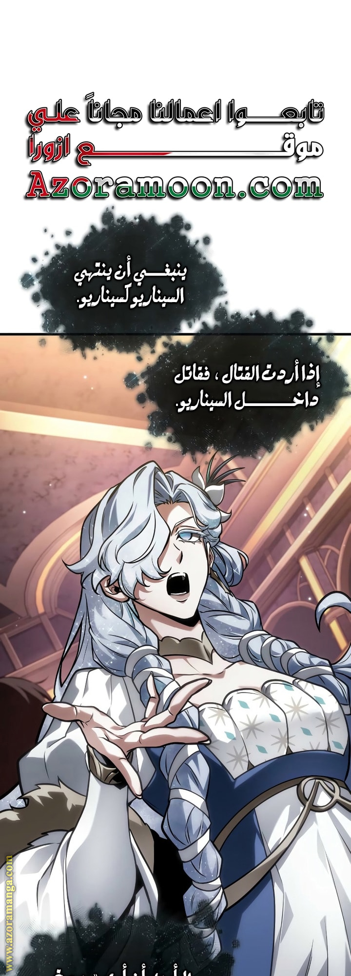 Read Omniscient Reader’s Viewpoint AR Manga Online