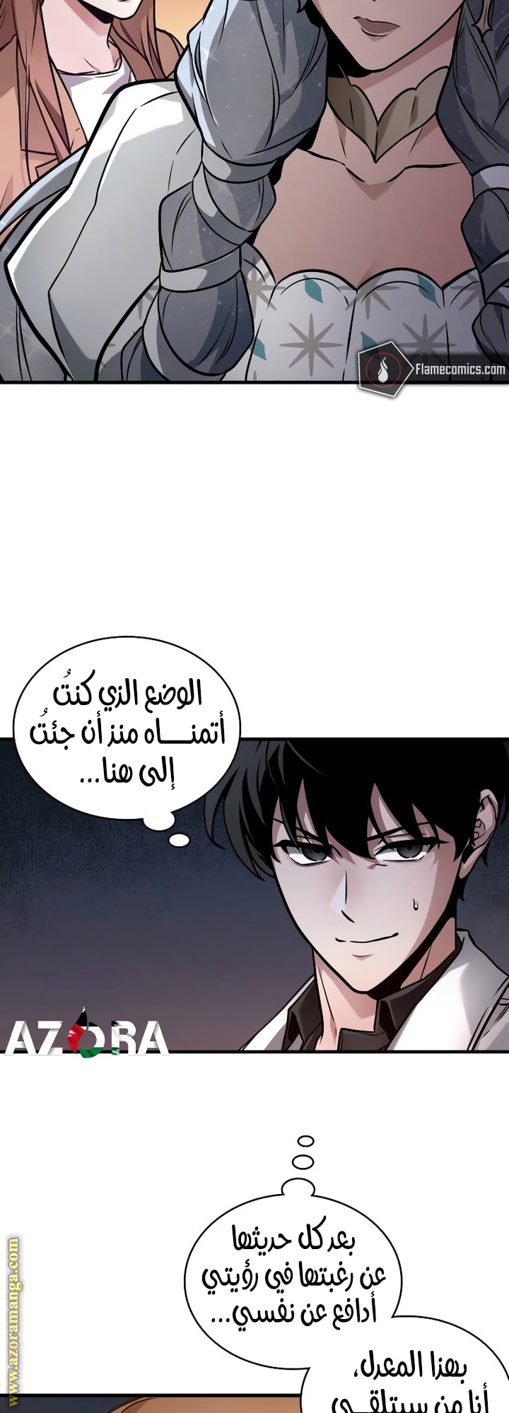 Read Omniscient Reader’s Viewpoint AR Manga Online