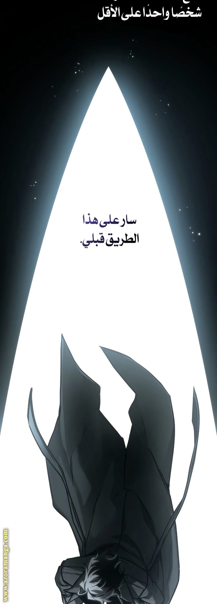 Read Omniscient Reader’s Viewpoint AR Manga Online
