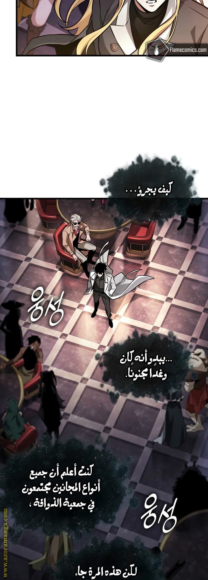 Read Omniscient Reader’s Viewpoint AR Manga Online