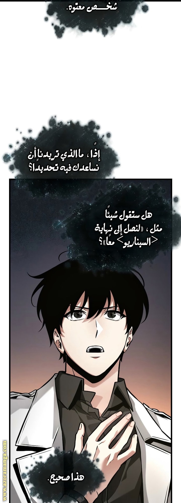 Read Omniscient Reader’s Viewpoint AR Manga Online