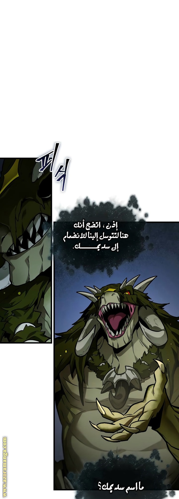 Read Omniscient Reader’s Viewpoint AR Manga Online