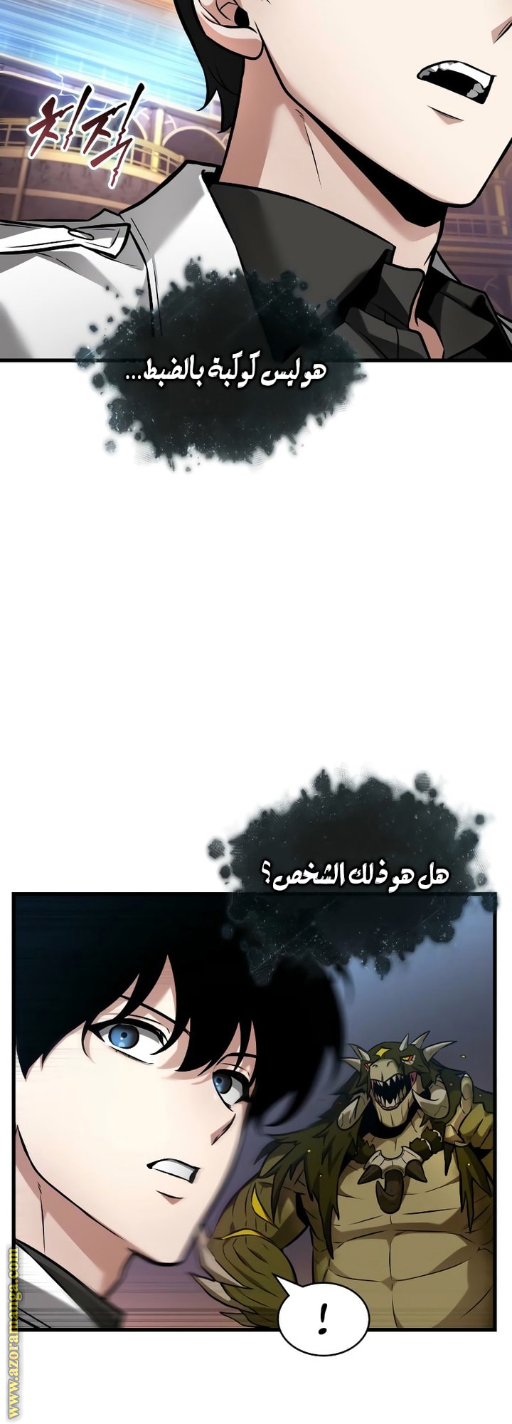 Read Omniscient Reader’s Viewpoint AR Manga Online