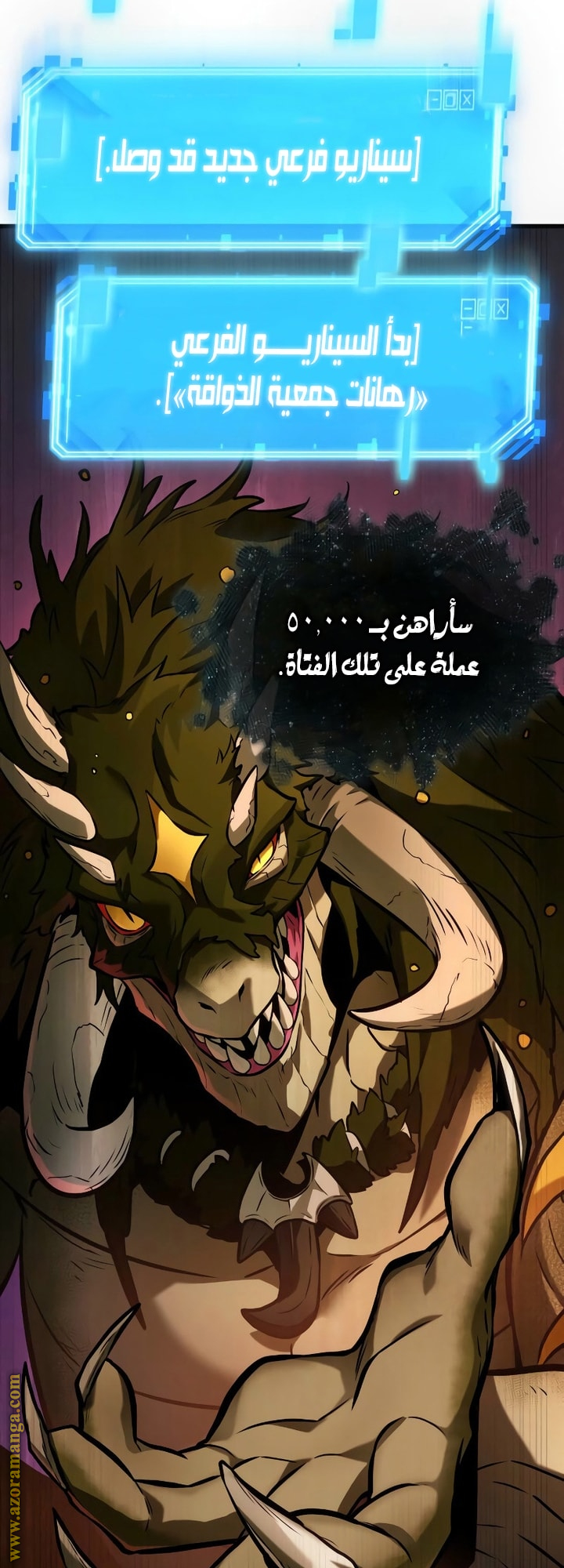 Read Omniscient Reader’s Viewpoint AR Manga Online
