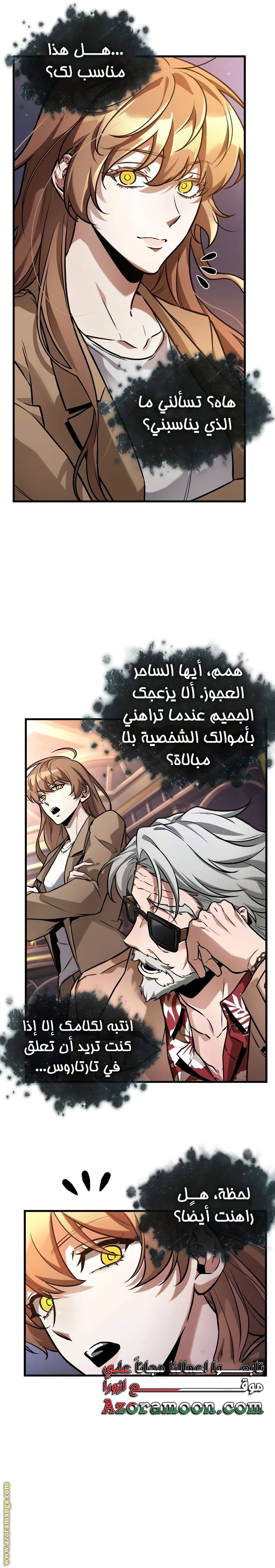 Read Omniscient Reader’s Viewpoint AR Manga Online
