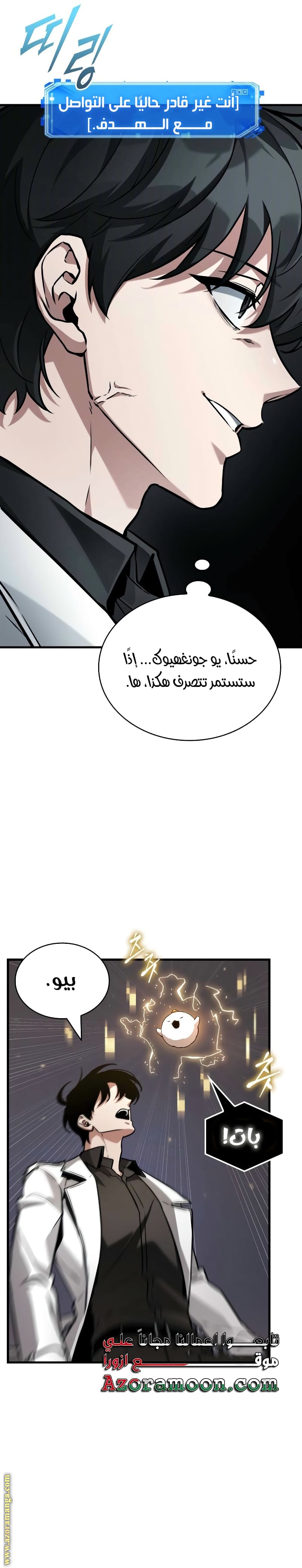 Read Omniscient Reader’s Viewpoint AR Manga Online
