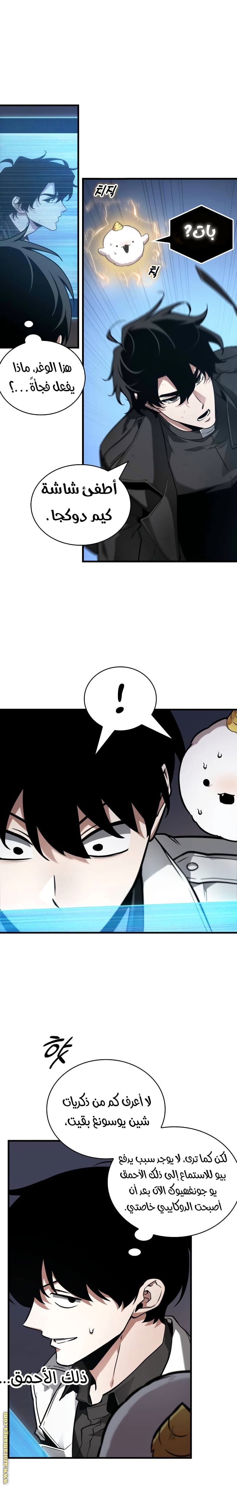 Read Omniscient Reader’s Viewpoint AR Manga Online