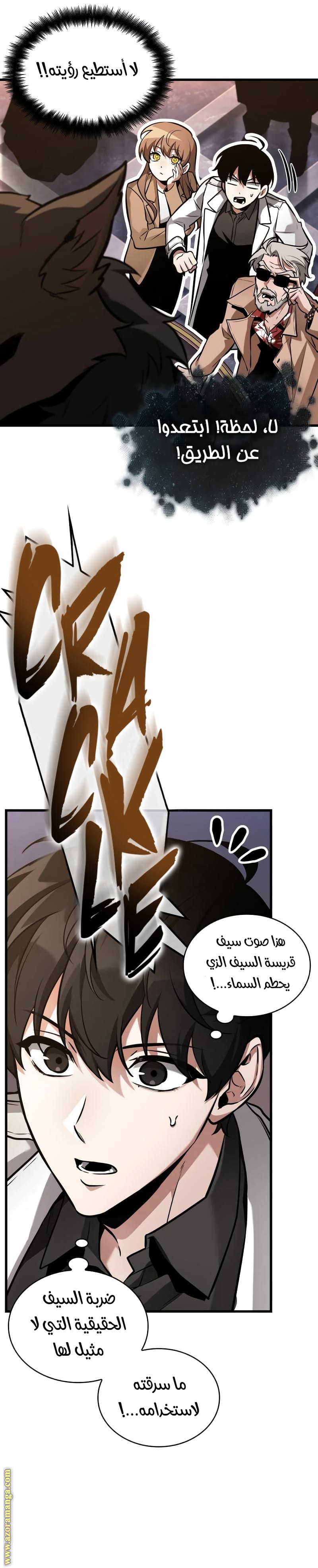 Read Omniscient Reader’s Viewpoint AR Manga Online