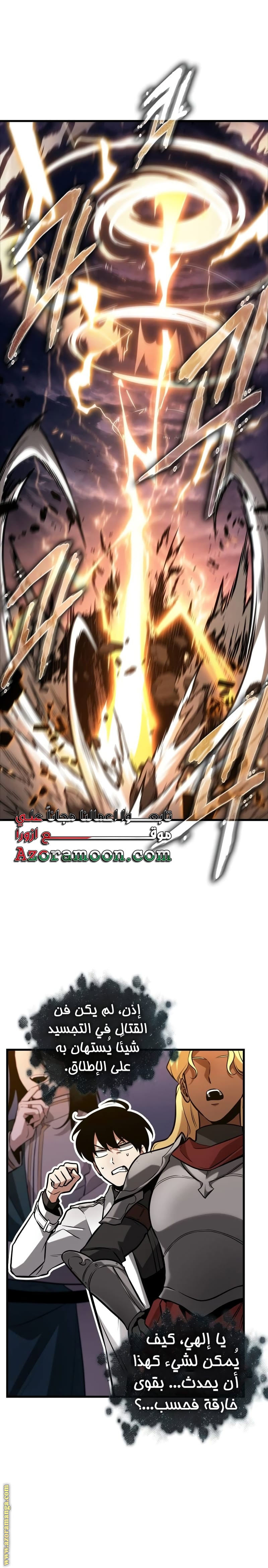 Read Omniscient Reader’s Viewpoint AR Manga Online