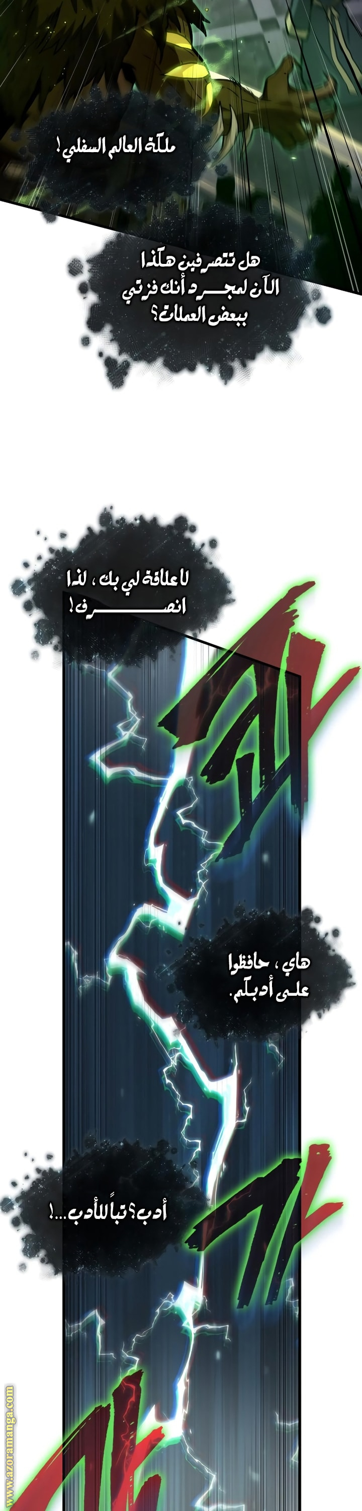 Read Omniscient Reader’s Viewpoint AR Manga Online