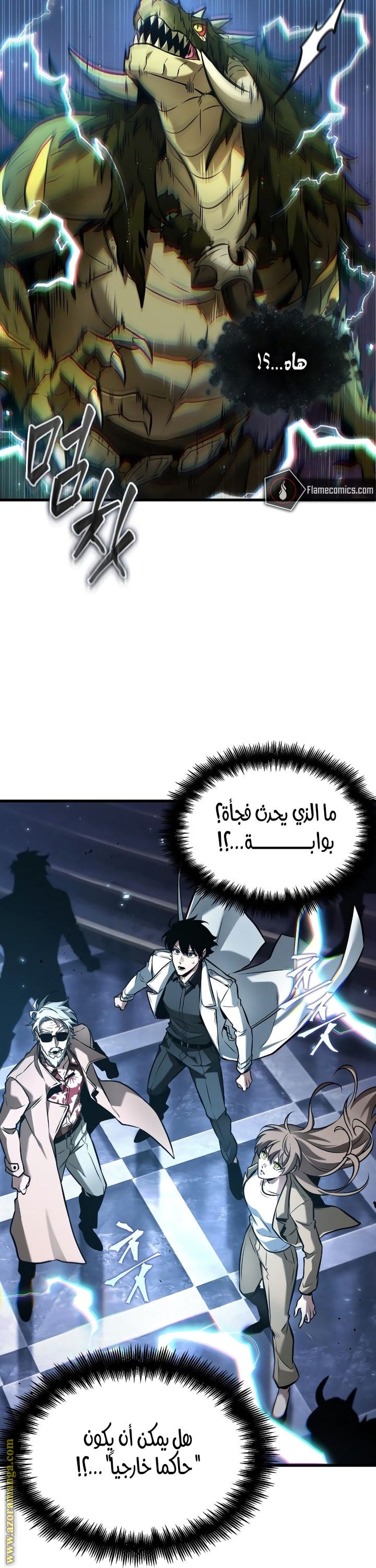 Read Omniscient Reader’s Viewpoint AR Manga Online