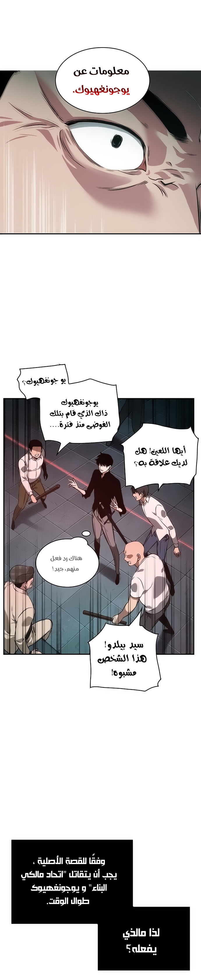 Read Omniscient Reader’s Viewpoint AR Manga Online