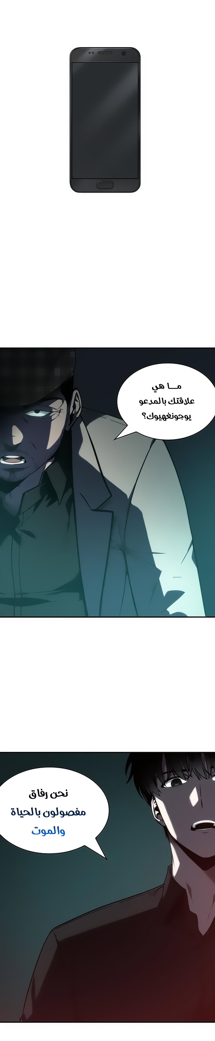 Read Omniscient Reader’s Viewpoint AR Manga Online