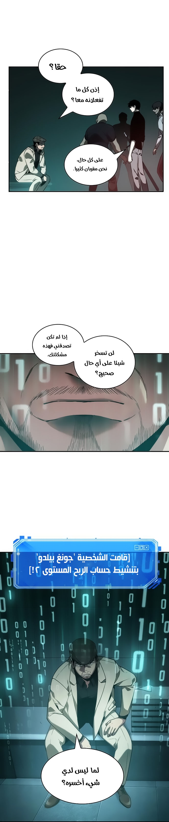 Read Omniscient Reader’s Viewpoint AR Manga Online